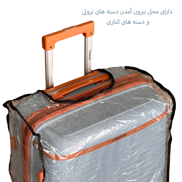 خرید کاور چمدان فورواد مدل FORWARD-FCLT2207 سایز کوچک