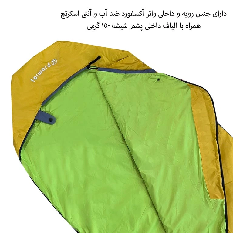 کیسه خواب یک نفره جادار فوروارد مدل FORWARD - FCLT3027