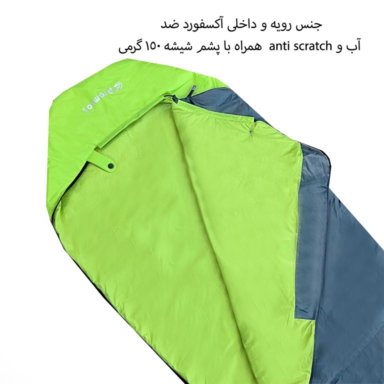 کیسه خواب با کیفیت تک نفره فوروارد مدل FORWARD - FCLT3029 KEEP ME WARM