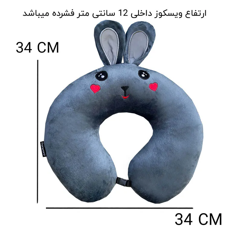 بالش دور گردنی دخترانه فوروارد مدل FORWARD - FCLT500502 HAPPY BUNNY