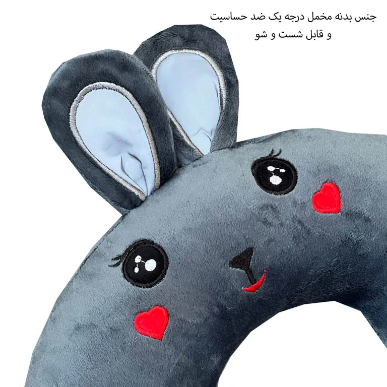 سفارش بالش دور گردنی فوروارد مدل FORWARD - FCLT500502 HAPPY BUNNY