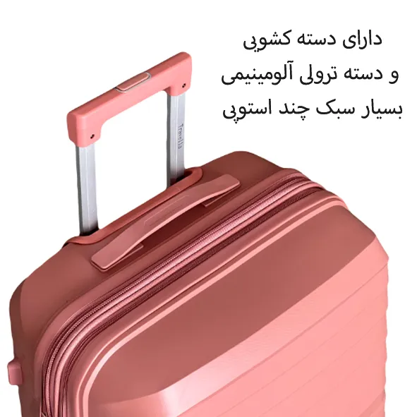بهترین چمدان وارداتی نشکن تراولا مدل TRAVELLA - TRVL40355 M سایز متوسط