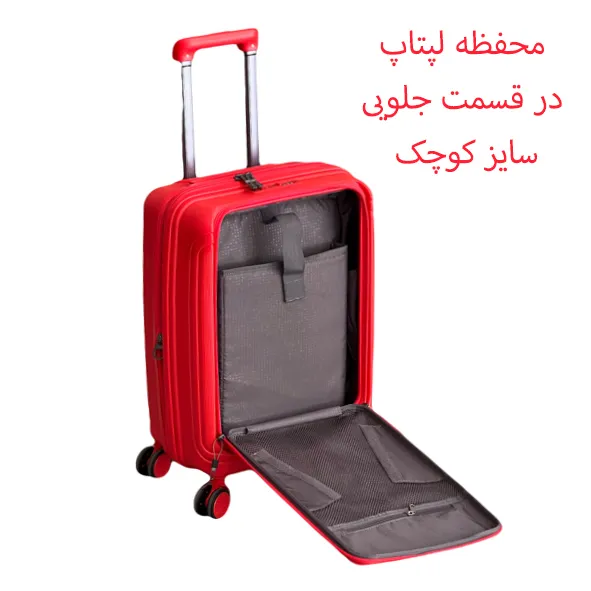 چمدان سفری هادایز مدل HADIZE - HZD001 SMALL POLYPROPYLENE سایز کوچک (به همراه محفظه لپتاپ)
