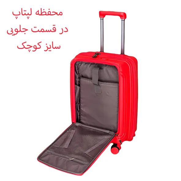 چمدان نشکن هادایز مدل HADIZE - HZD001 SMALL POLYPROPYLENE سایز کوچک (به همراه محفظه لپتاپ)