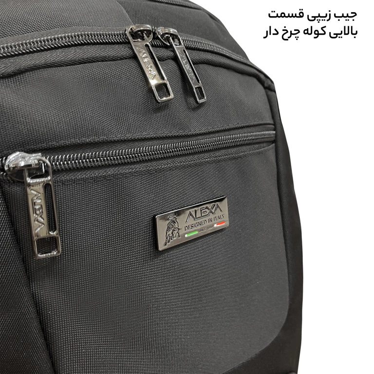 کوله پشتی ارزان چرخ دار الکسا مدل ALEXA - ALX886 L