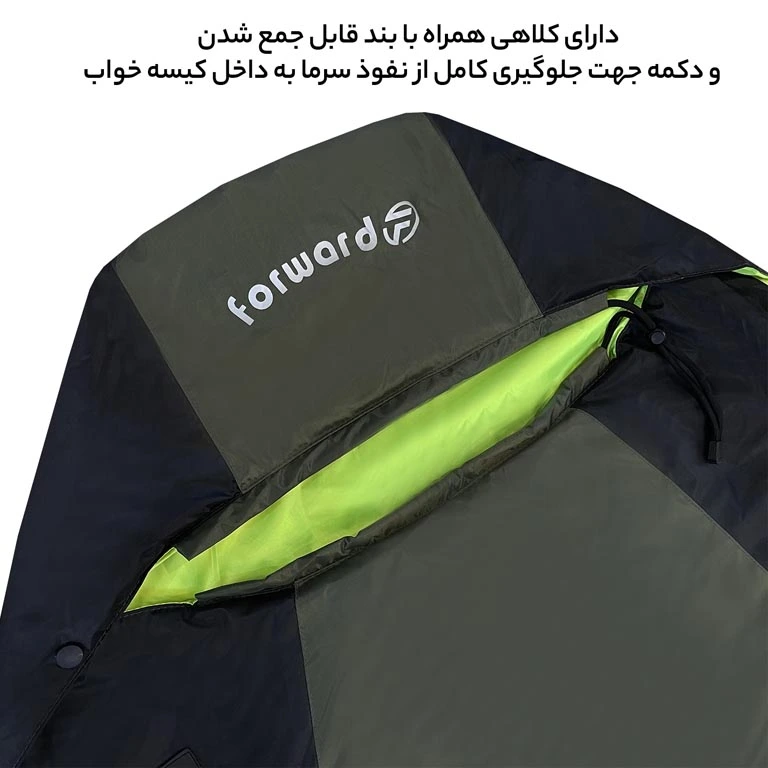 کیسه خواب تک نفره سفری فوروارد FORWARD - FCLT3014 PROFESSIONAL CAMP