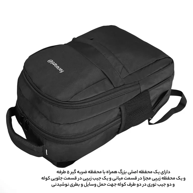 تولیدی کوله پشتی فوروارد مدل FORWARD - FCLT8833