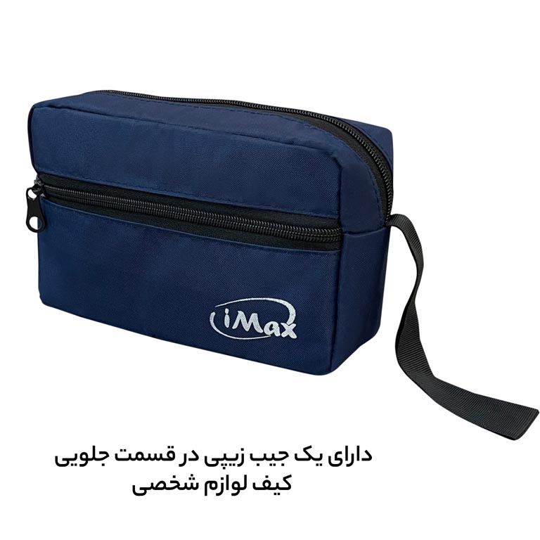 کیف لوازم آرایشی آیمکس مدل IMAX - MAX03