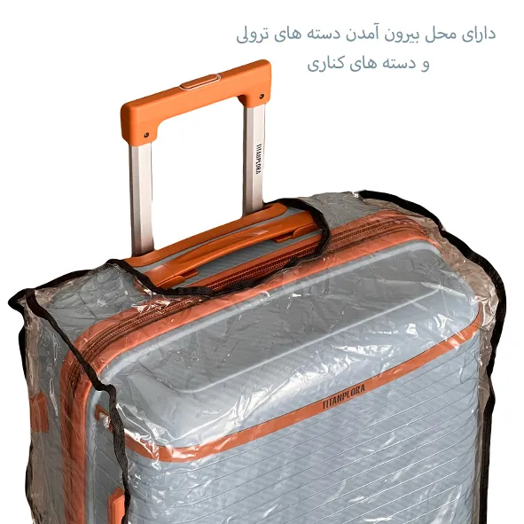 کاور محافظ چمدان فورواد مدل FORWARD-FCLT2207 SERIES مجموعه سه عددی
