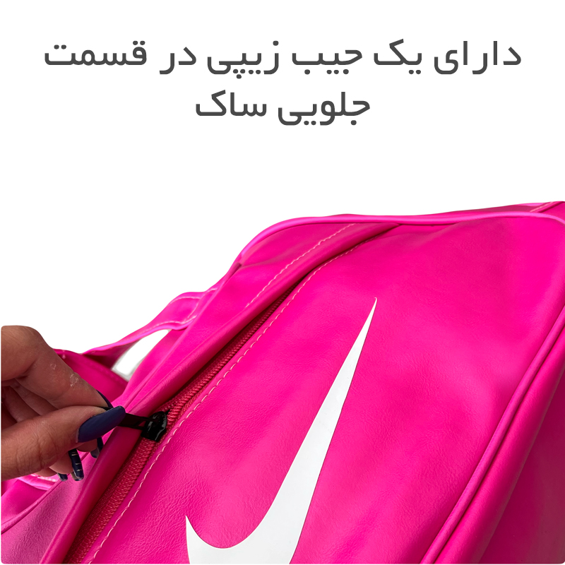 قیمت ساک ورزشی نایکی مدل NIKE - NK99050 PIXY SPORT