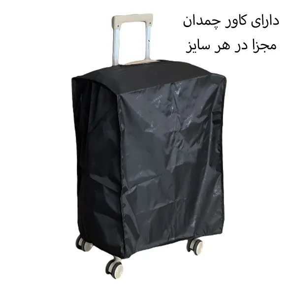 قیمت عمده چمدان وارداتی نشکن پاور مدل POWER - PWR40340 SERIES مجموعه 4 عددی (کاور چمدان - کاور کت - کاور کفش- کیف آرایشی)