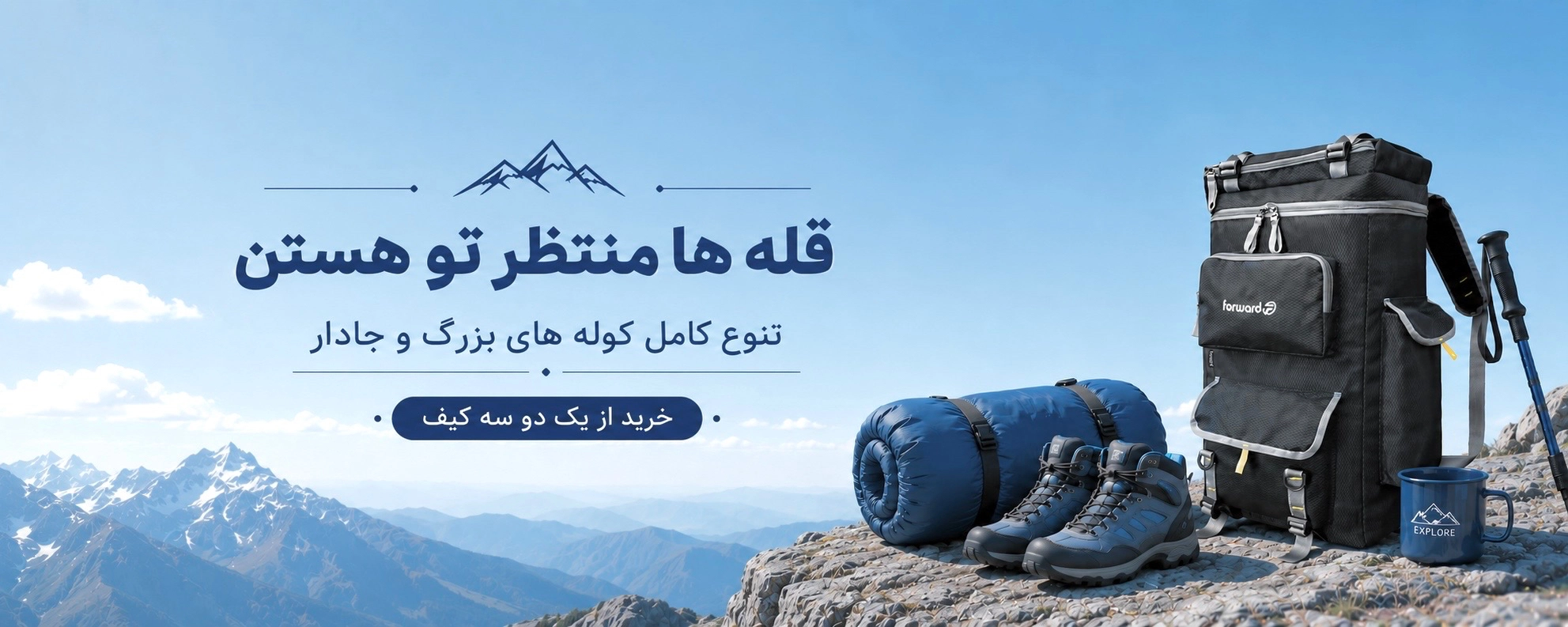 تخفیف های آتیشی