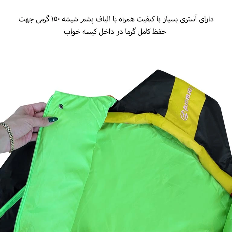 کیسه خواب جادار تک نفره فوروارد FORWARD - FCLT3021 PROFESSIONAL CAMP