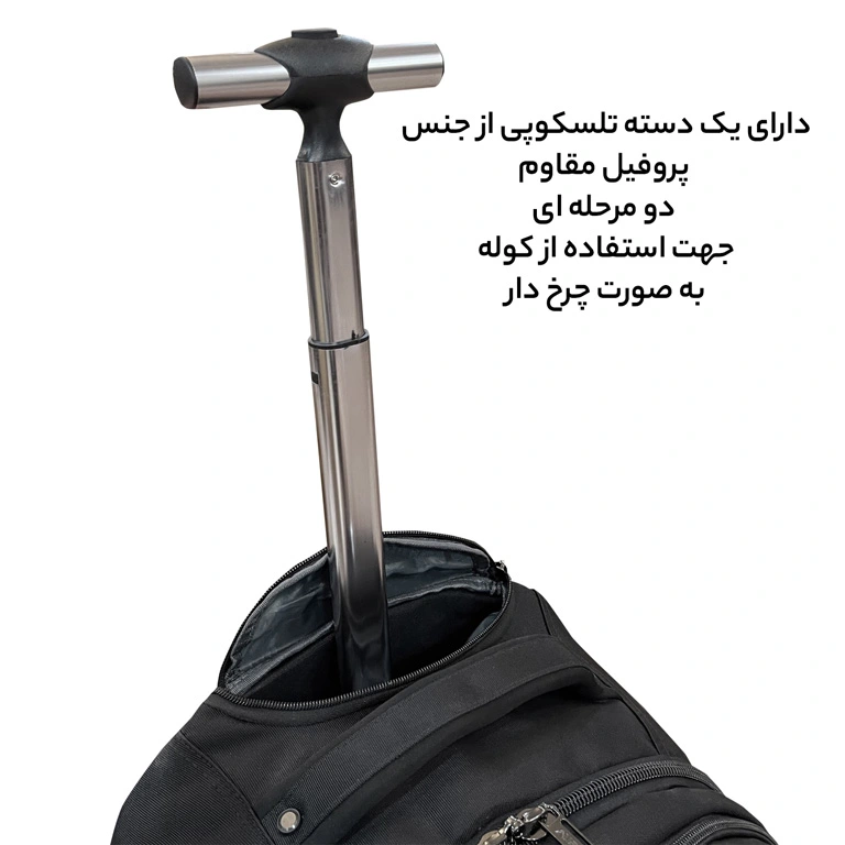 کوله پشتی قسطی چرخ دار الکسا مدل ALEXA - ALX886 L