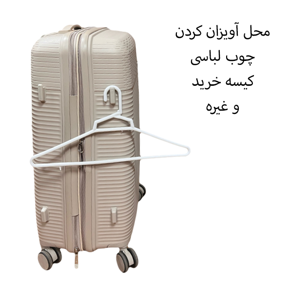 چمدان پاور 