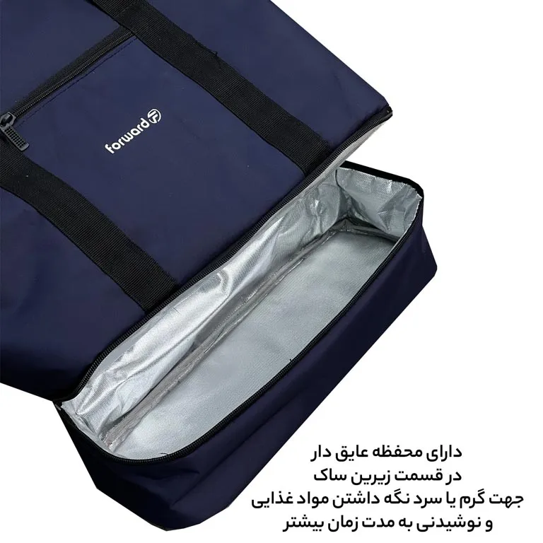 ساک دستی فوروارد مدل FORWARD - FCLT99035 HOT COLD