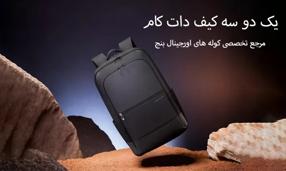 فروش عمده کوله پشتی بنج اورجینال مدل BANGE - BG2953 مناسب 15.6 اینچی