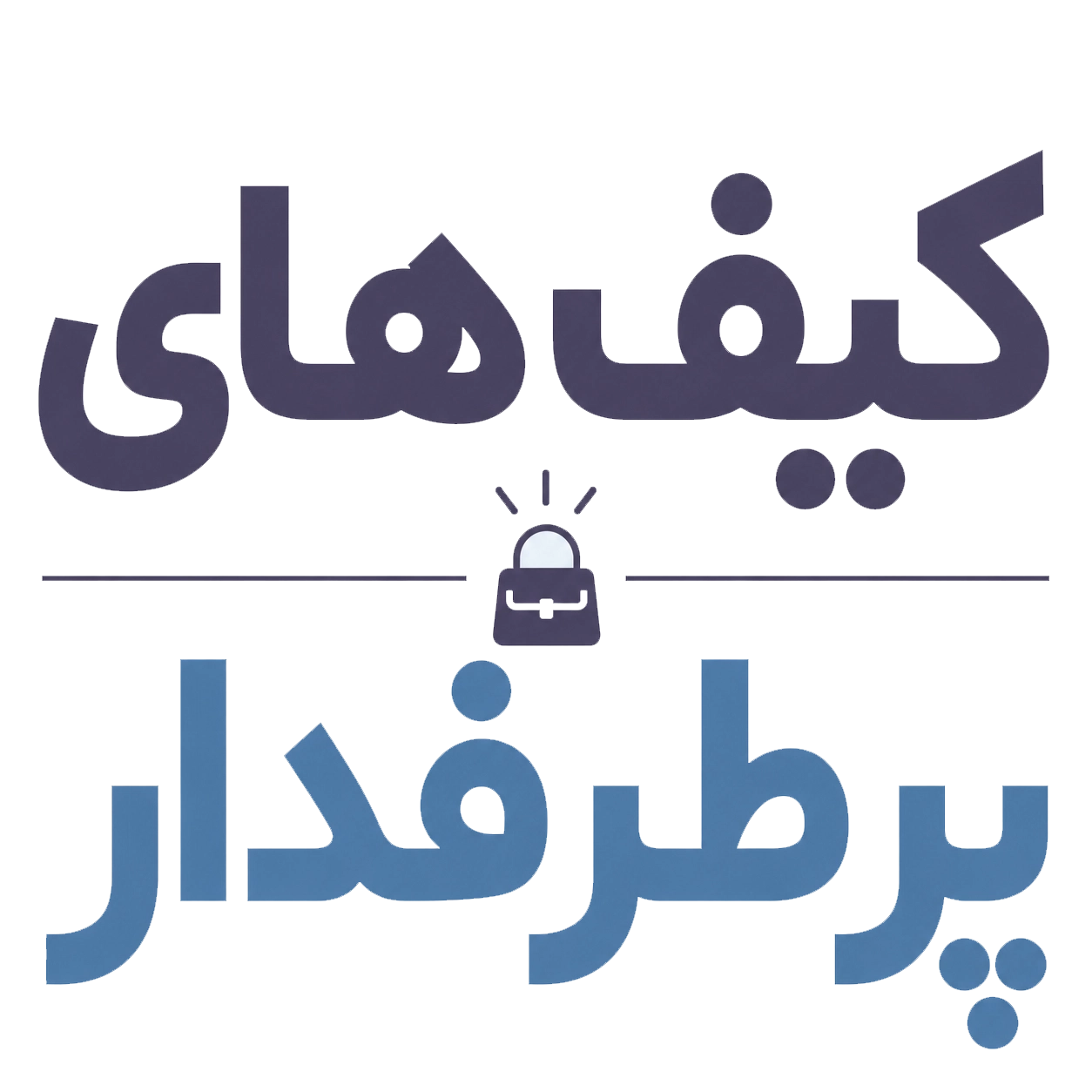 پربازدیدترین
