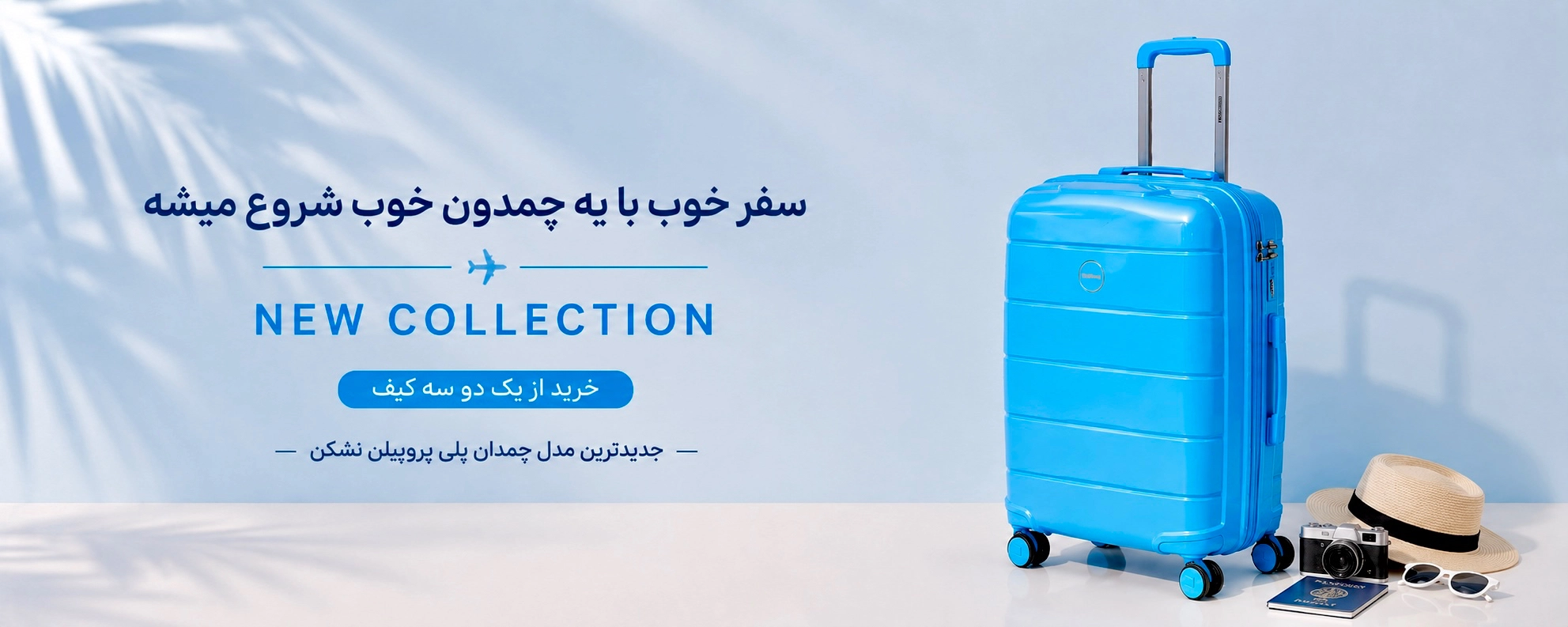 تخفیف های آتیشی