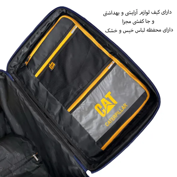چمدان محکم کاترپیلار مدل CATERPILLAR - CATB203B TRAVEL SENTRY LARGE سایز بزرگ(به همراه کیف آرایشی و جا کفشی)