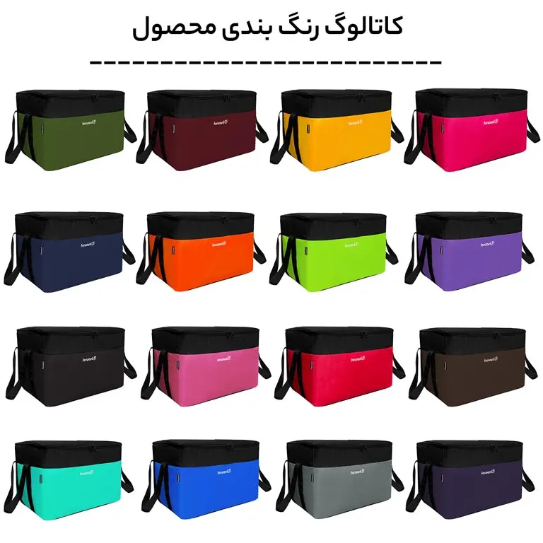 تولیدی کیف پیک نیک فوروارد مدل FORWARD - FCLT44102