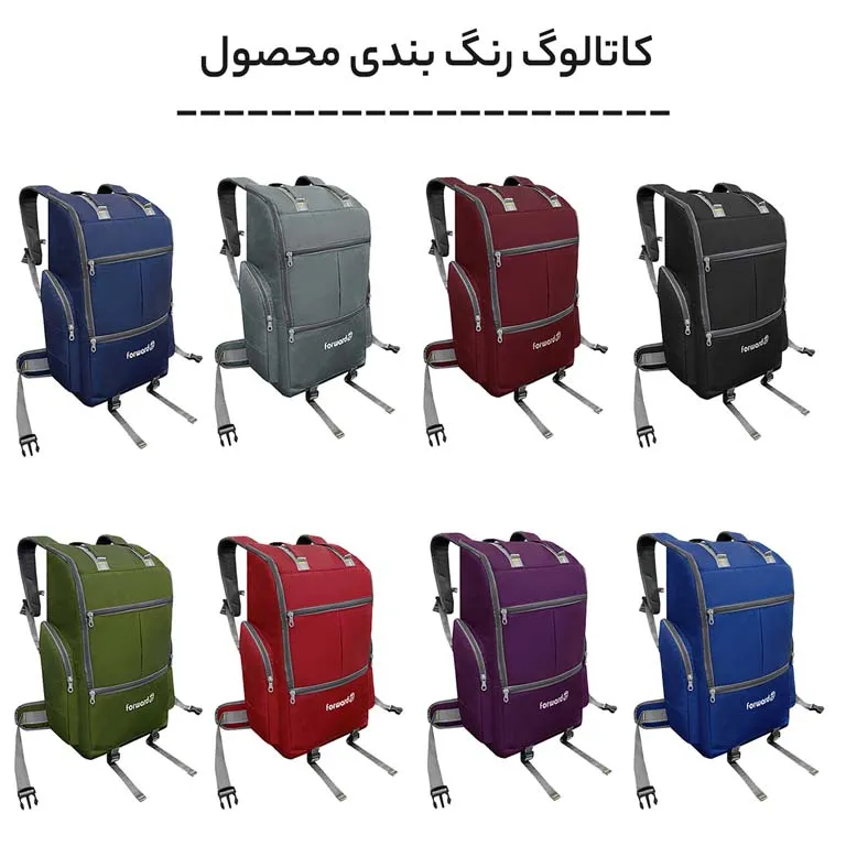 کوله پشتی برزنتی فوروارد FORWARD - FCLT8023