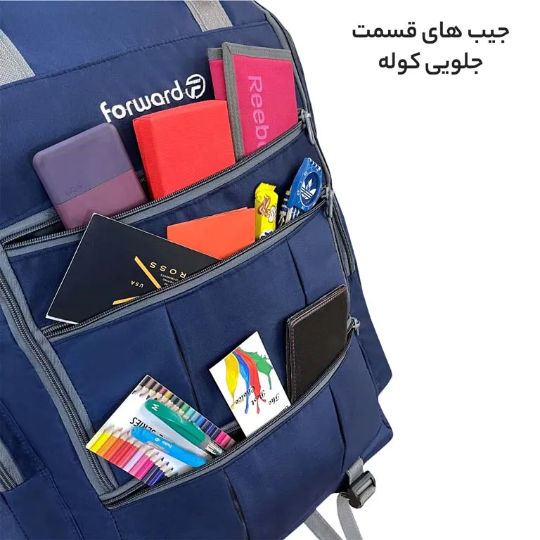 کیف مدرسه فوروارد مدل FORWARD - FCLT8033