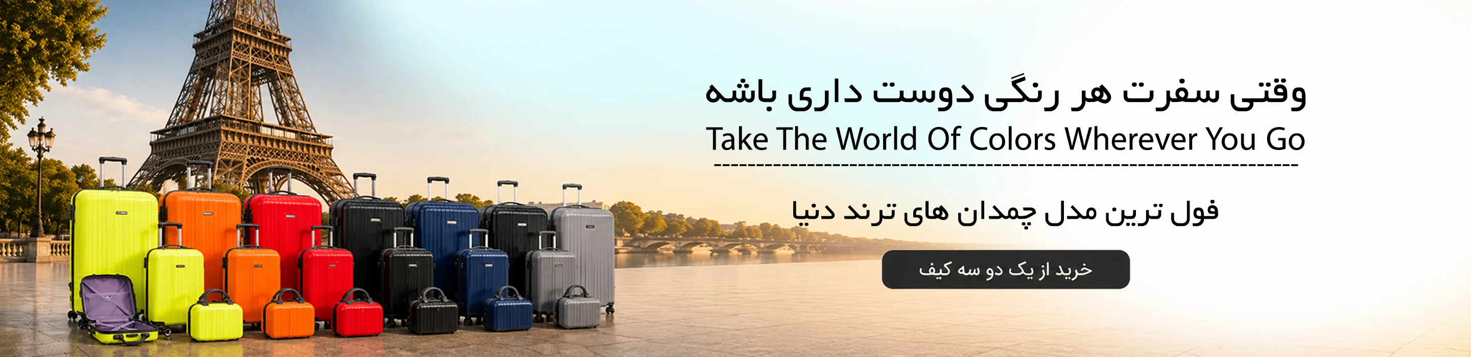بهترین قیمت چمدان فوروارد FORWARD - FCLT818