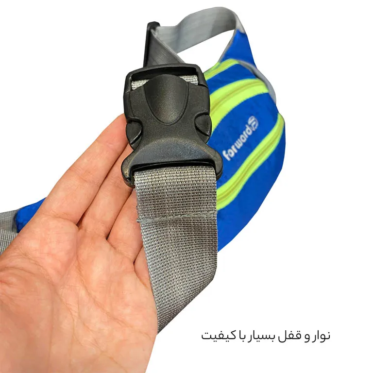 کیف کمری محکم فوروارد مدل FORWARD - FCLT0105