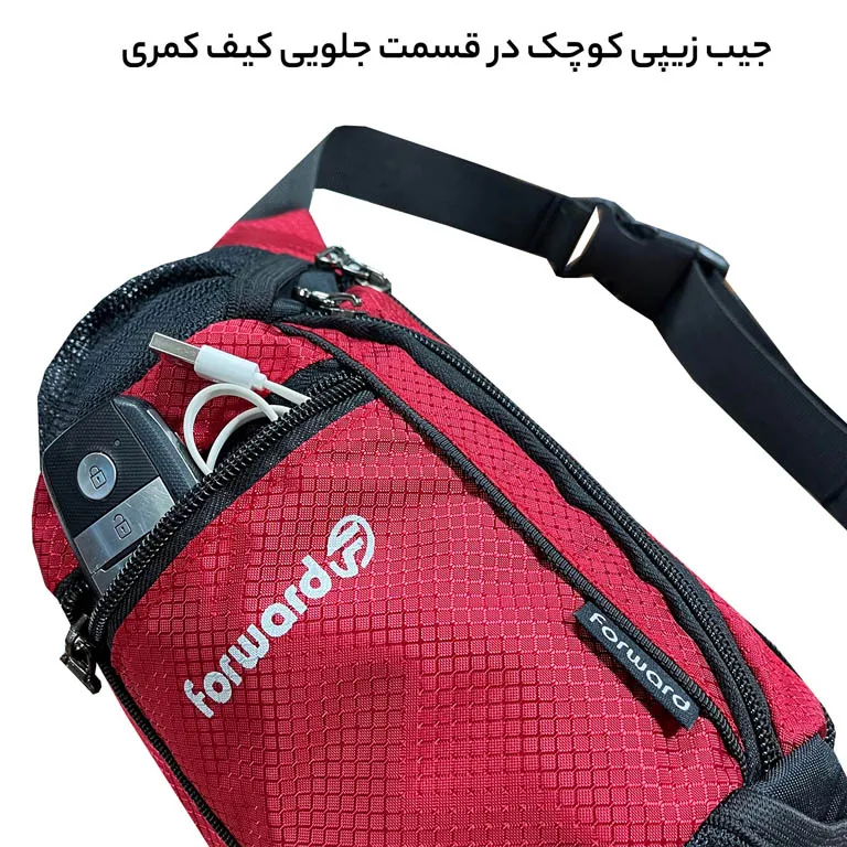 خرید آنلاین کیف کمری فوروارد مدل FORWARD - FCLT0108