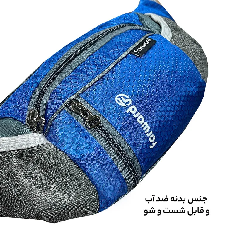 کیف کمری ضد آب فوروارد مدل FORWARD - FCLT0109