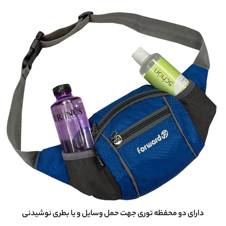 کیف کمری جادار فوروارد مدل FORWARD - FCLT0110