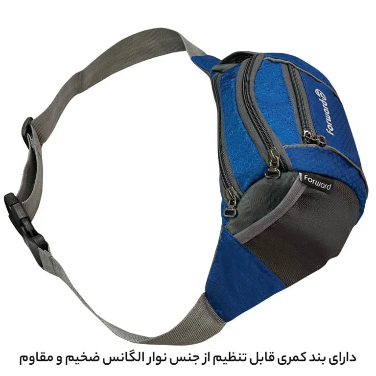 کیف کمری ضد آب فوروارد مدل FORWARD - FCLT0110