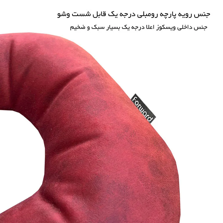 سفارش بالش دورگردنی فوروارد مدل FORWARD - FCLT3030 FURNITURE