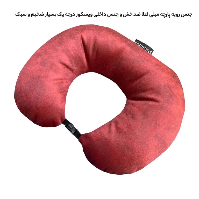قیمت بالش دورگردنی فوروارد مدل FORWARD - FCLT3030 FURNITURE