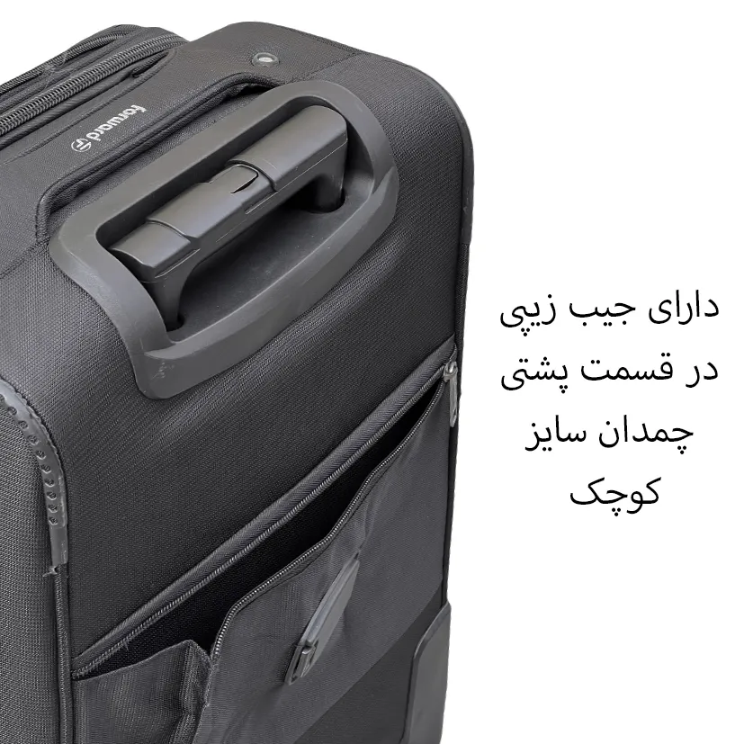 خرید چمدان فوروارد مدل FORWARD - FCLT40190S TRAVELLER JAM سایز کوچک