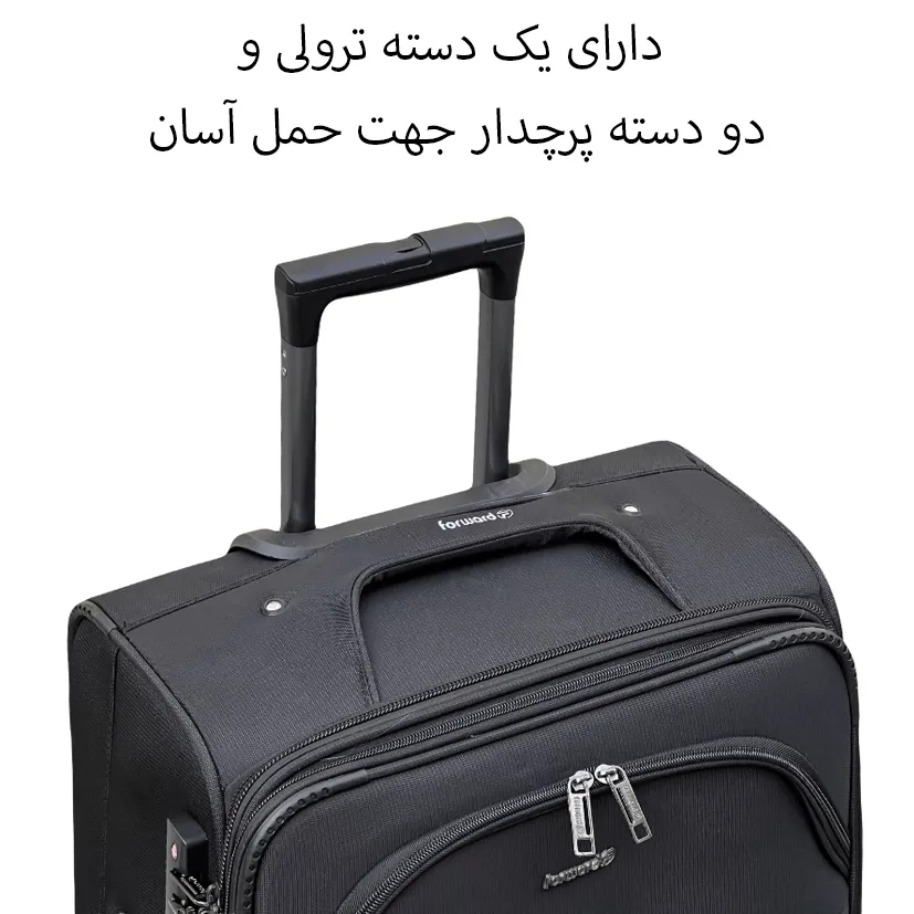 چمدان شیک  فوروارد مدل FORWARD - FCLT40190L TRAVELLER JAM سایز بزرگ