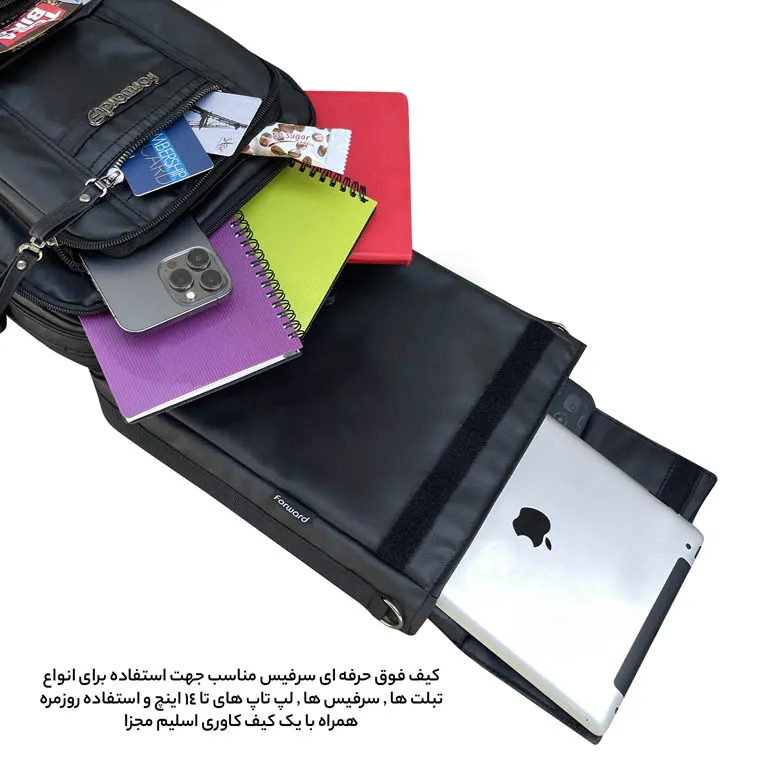 كيف رودوشی اقتصادی فوروارد مدل FORWARD - FCLT4540 SURFACE ALL PROTECT مجموعه دو تکه
