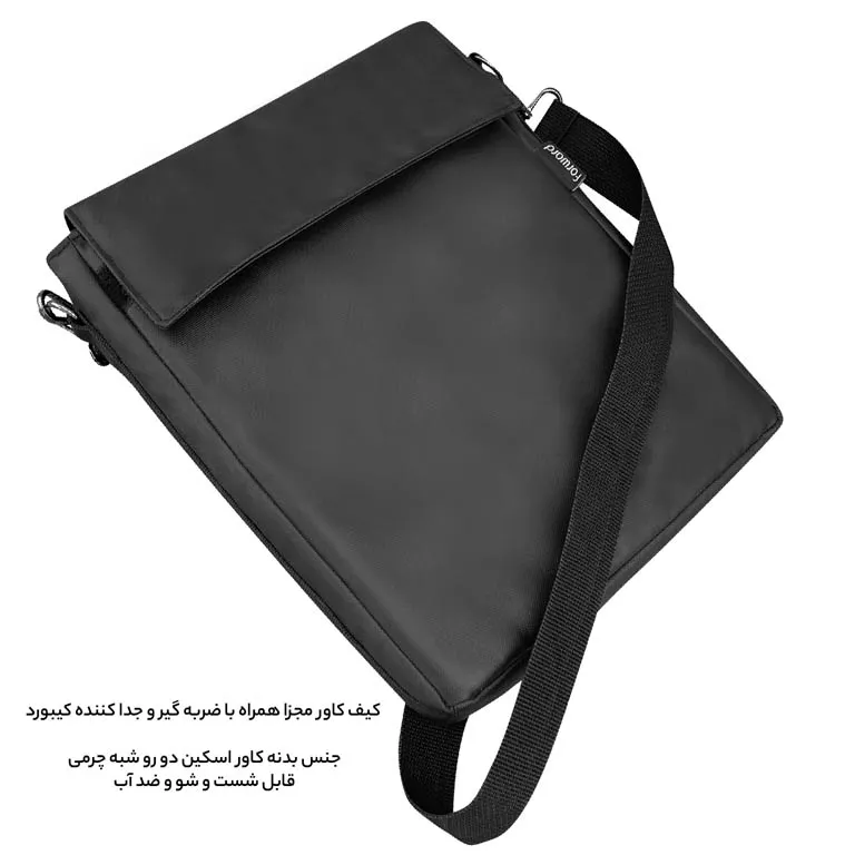 خرید آنلاین كيف رودوشی فوروارد مدل FORWARD - FCLT4540 SURFACE ALL PROTECT مجموعه دو تکه