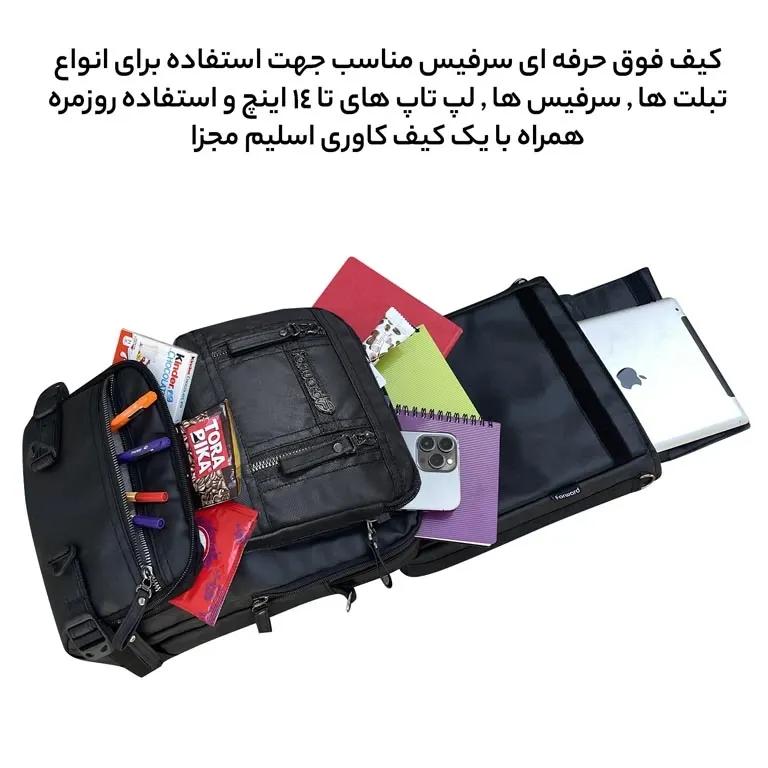 تولیدکننده كيف رودوشی فوروارد مدل FCLT4541 SURFACE ALL PROTECT مجموعه دو عددی