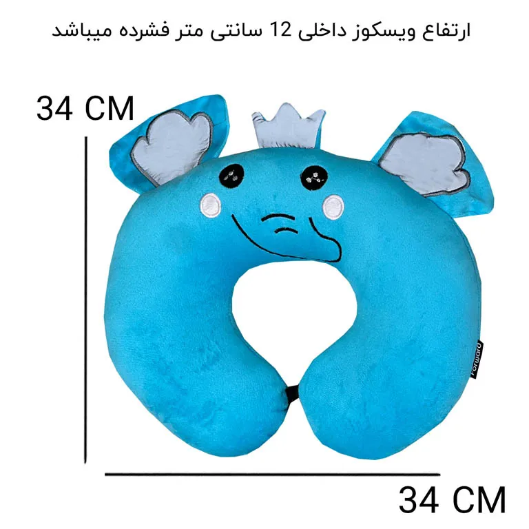 بالش دور گردنی دخترانه فوروارد مدل FORWARD - FCLT500503 GLAD ELEPHANT