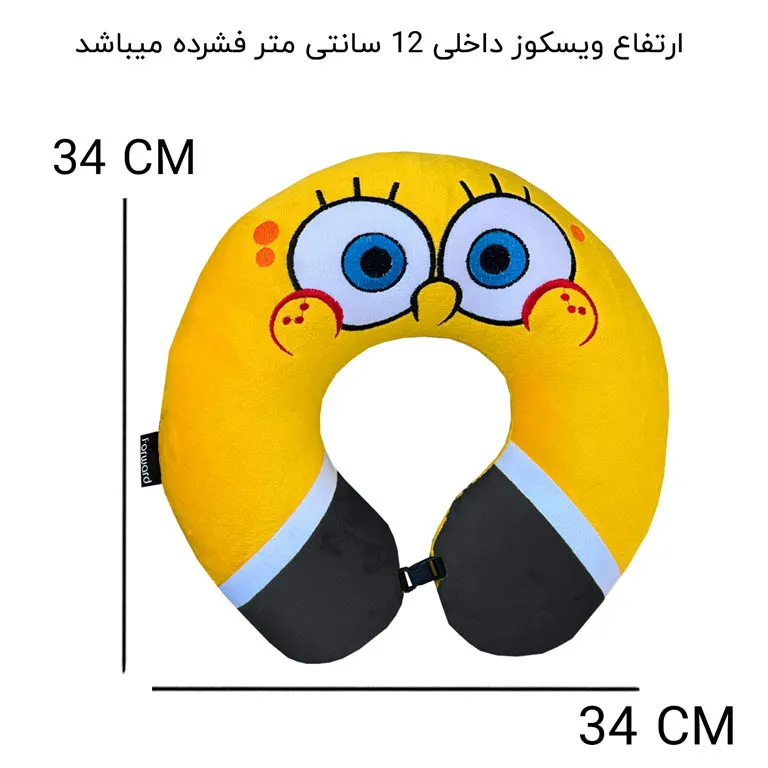 بالش دورگردنی دخترانه فوروارد مدل FORWARD - FCLT500506 SpongeBob