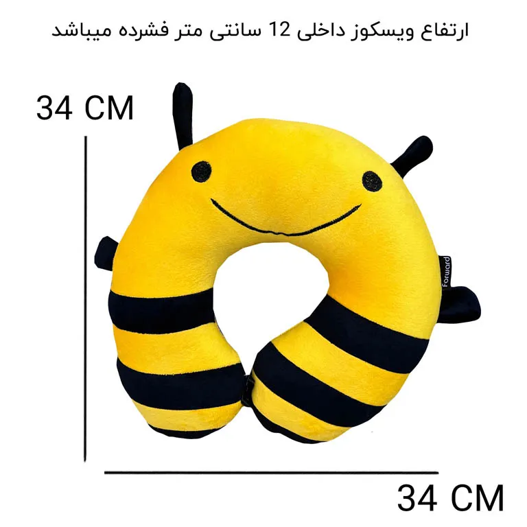 بالش دور گردنی دیجی کالا فوروارد مدل FORWARD - FCLT500508 HAPPY BEE
