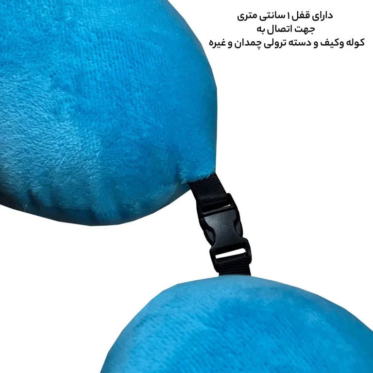 عکس بالش دورگردنی فوروارد مدل FORWARD - FCLT500509 PATRICK