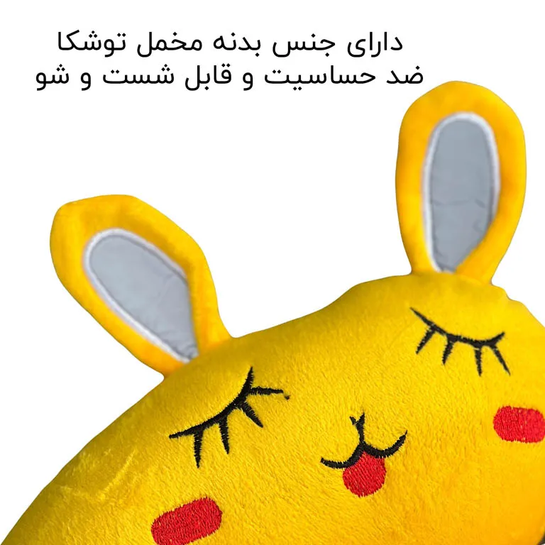 بالش دورگردنی فانتزی فوروارد مدل FORWARD - FCLT500510 SLEEPING BUNNY
