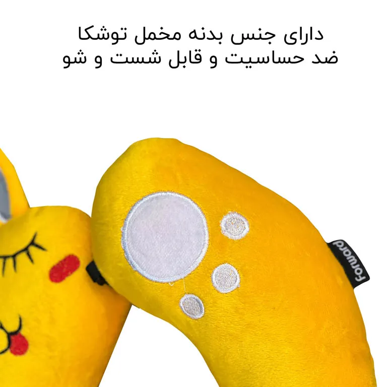 قیمت بالش دورگردنی فوروارد مدل FORWARD - FCLT500510 SLEEPING BUNNY