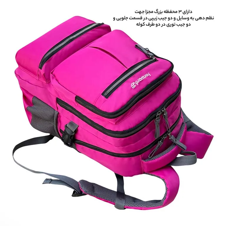 کوله پشتی مدرسه فوروارد FORWARD - FCLT6005