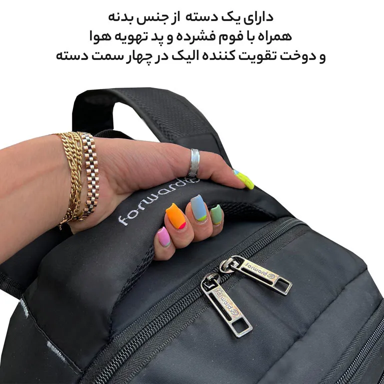 کوله پشتی ترند فوروارد مدل FORWARD - FCLT65040