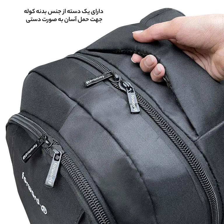 کوله پشتی اصلی فوروارد مدل FORWARD - FCLT6688