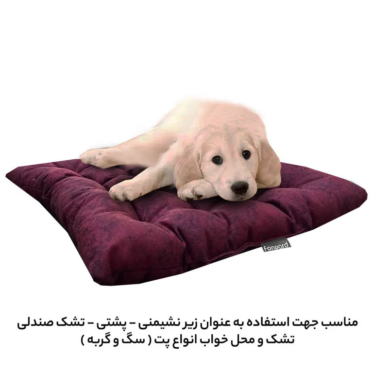 کوسن و زیرنشیمنی حیوانات فوروارد مدل FORWARD - FCLT7070 SQUARE